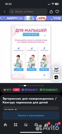 Рюкзак переноска кенгуру