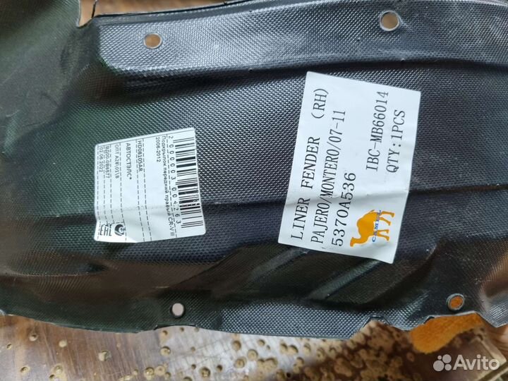 5370A536 Mitsubishi подкрылок передний