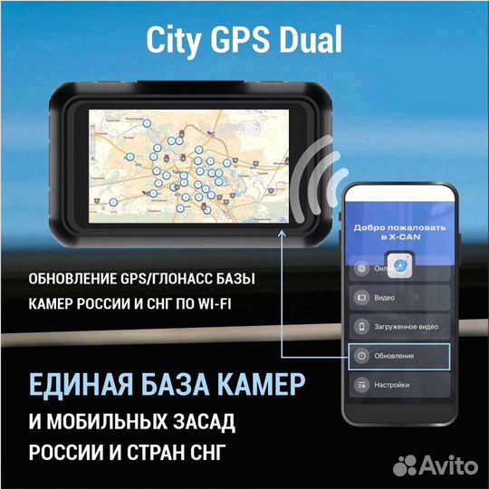 Видеорегистратор с 2 камерами и GPS-базой камер