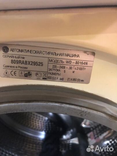 Стиральная машина lg 5кг