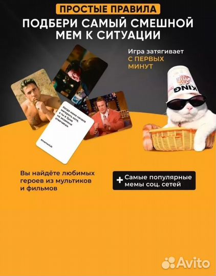 Meme club (Настольная Игра)