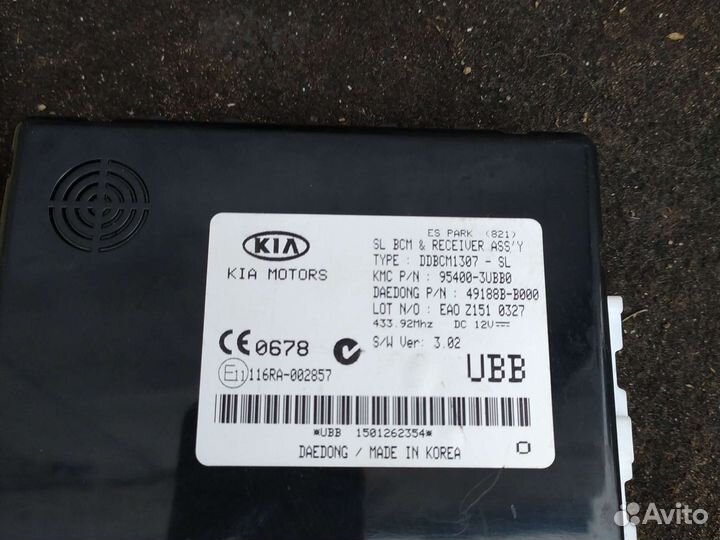 Электронные блоки KIA sportage 3