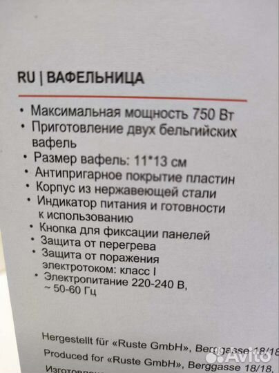 Вафельница новая brayer