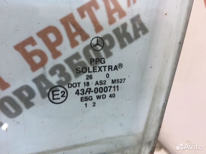 Мерседес E-Класс Стекло двери передней Лев