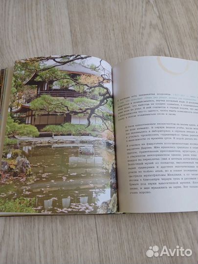 Книга Ваби Саби