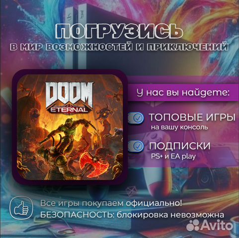 Doom Eternal PS5 игры на пс купить в Раменском по низкой цене с ...