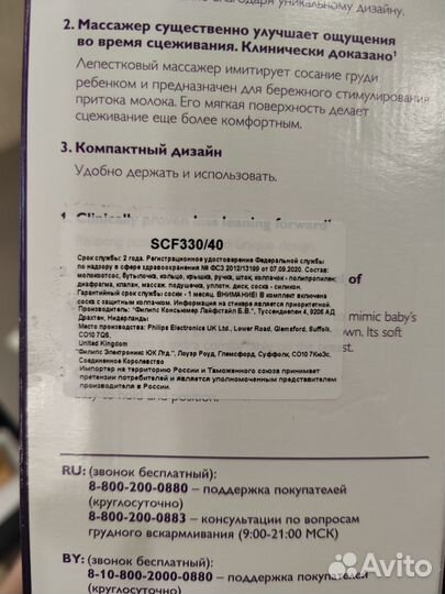 Молокоотсос ручной Philips Avent