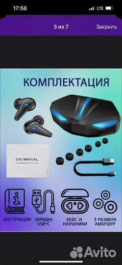 Беспроводные наушники