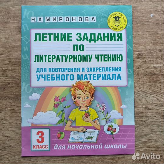 Рабочие тетради 3 класс