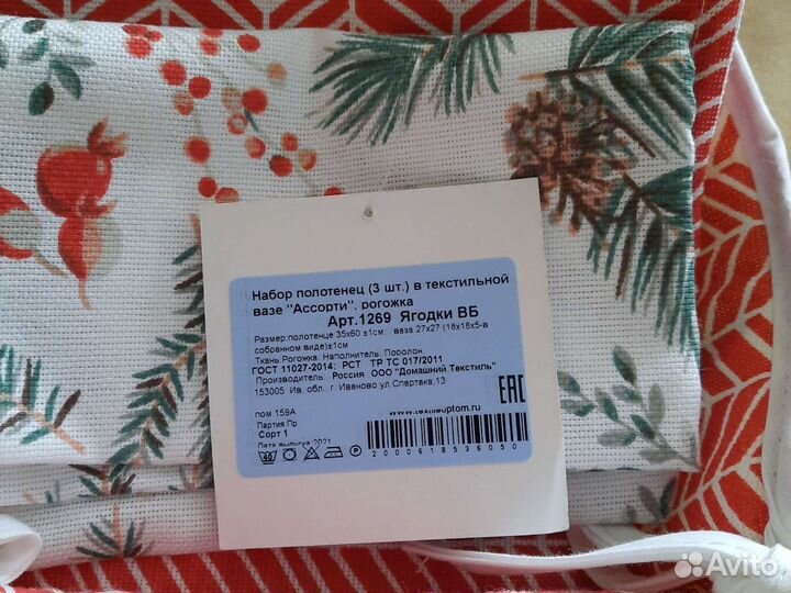 Набор полотенец в текстильной вазе