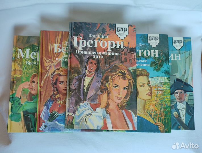 Библиотека любовного романа