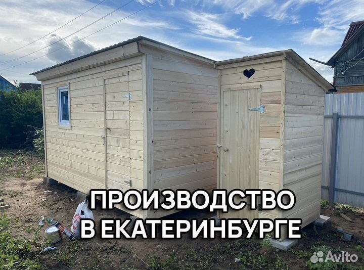 Вагончик бытовка