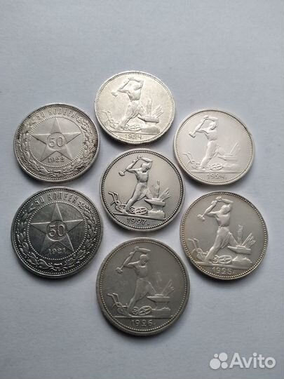 Полтинники раннего СССР