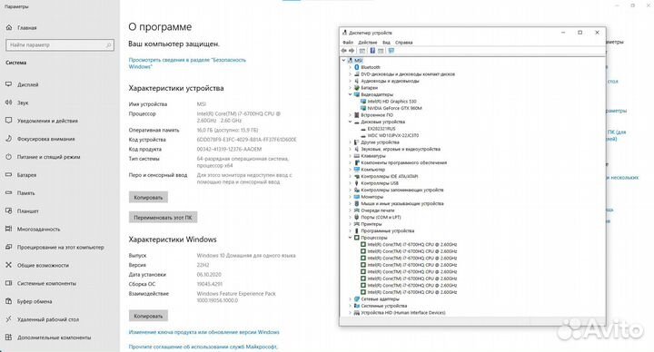 Игровой ноутбук MSI