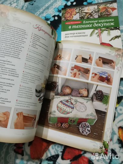 2 Книги Новогодний декупаж