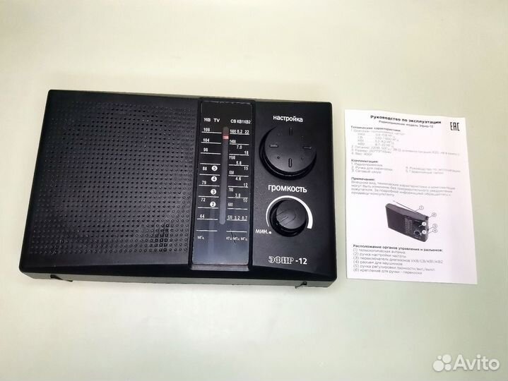 Новый аналоговый радиоприемник эфир 12 чёрный