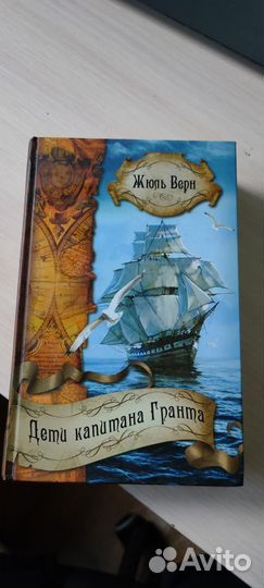 Книги жюль верн