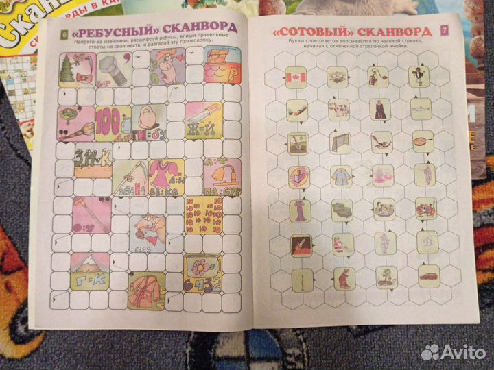 Журналы сканворды, кроссворды детские