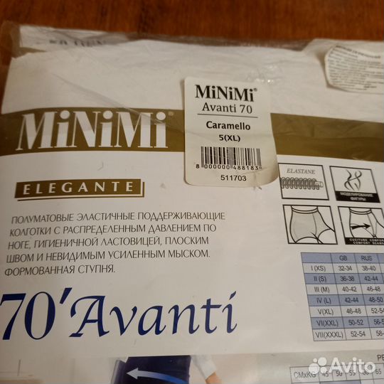 Колготки женские MiNiMi 70den 5XL