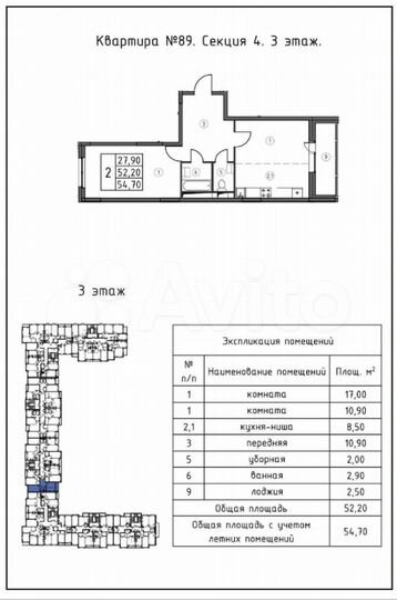 2-к. квартира, 54,7 м², 3/6 эт.