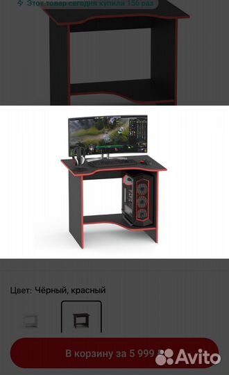 Компьютерный стол