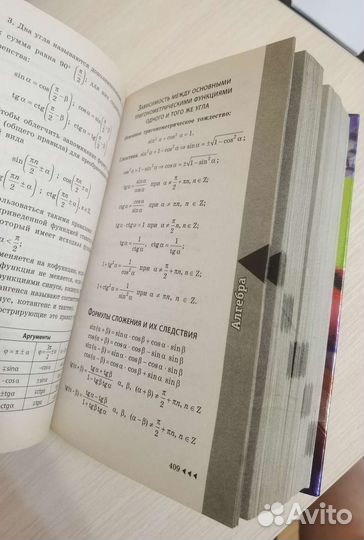 Новейший справочник школьника 5-11 класс