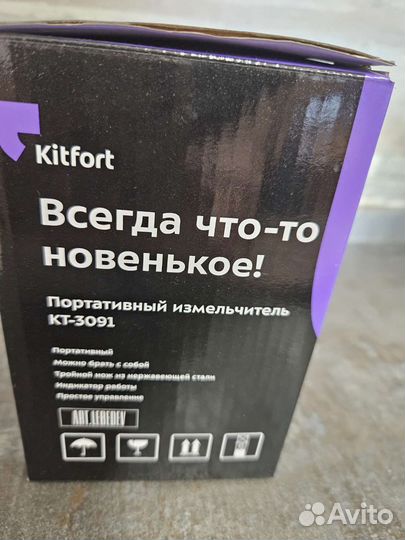 Портативный измельчитель