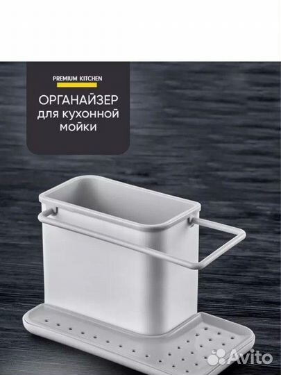 Новый органайзер для раковины в кухню
