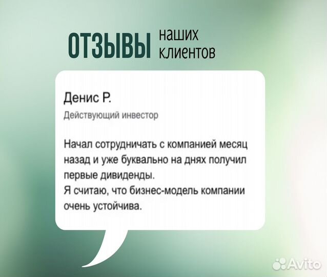 Инвестиции в недвижимость. Высокая доходность