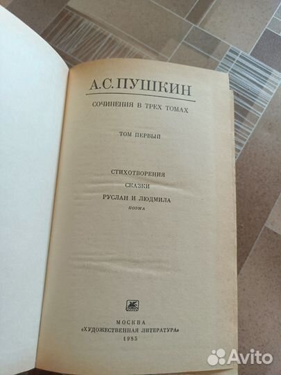 Пушкин собрание сочинений.книги