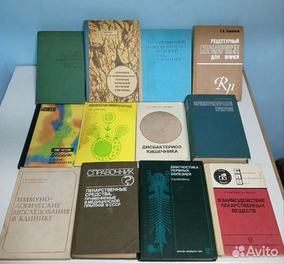 Советские книги по медицине и народным средствам 1