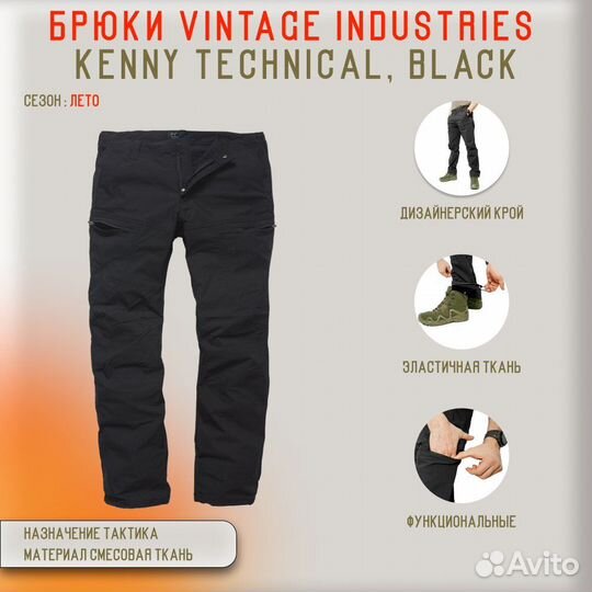 29655 Брюки Vintage Industries Kenny technical чер