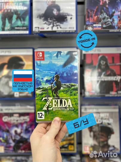 The Legend of Zelda: Breath of the Wild