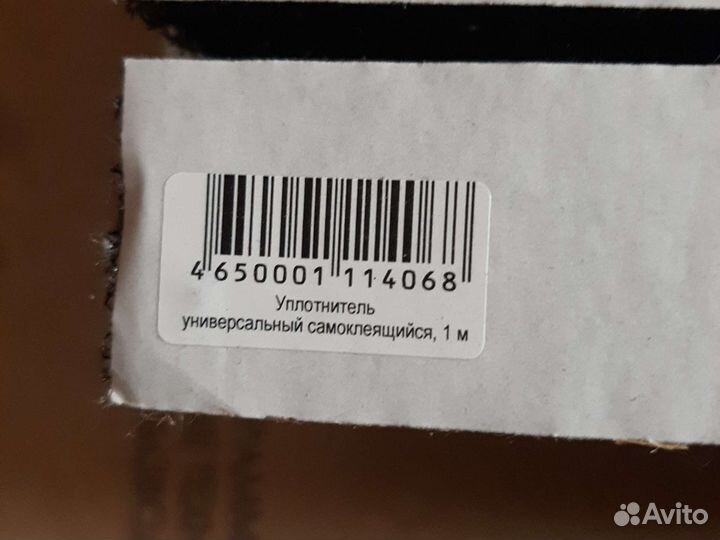 Поролоновый уплотнитель конька кровли