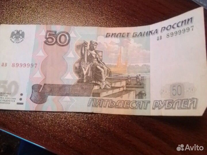 Купюры с красивым номером