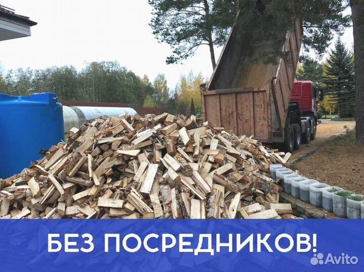 Дрова Качественные
