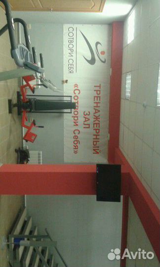 Спортивное оборудование