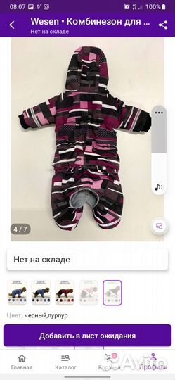 Комбинезон для собак, девочка