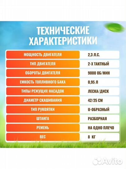 Триммер бензиновый Рысь бтр-43 разборная штанга