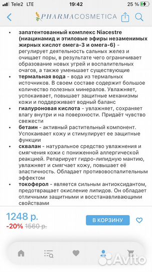 Увлажняющий крем Dermedic