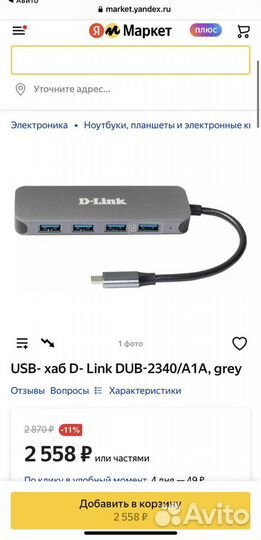 Usb хаб
