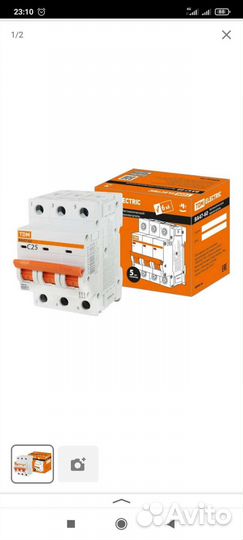 Автоматический выключатель 25а