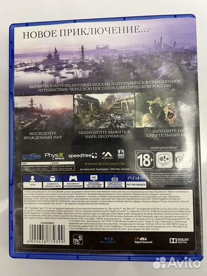 Игра для приставки Sony PS4