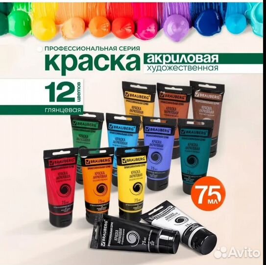 Набор акриловых красок