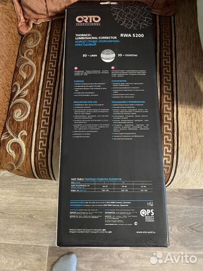 Корректор осанки