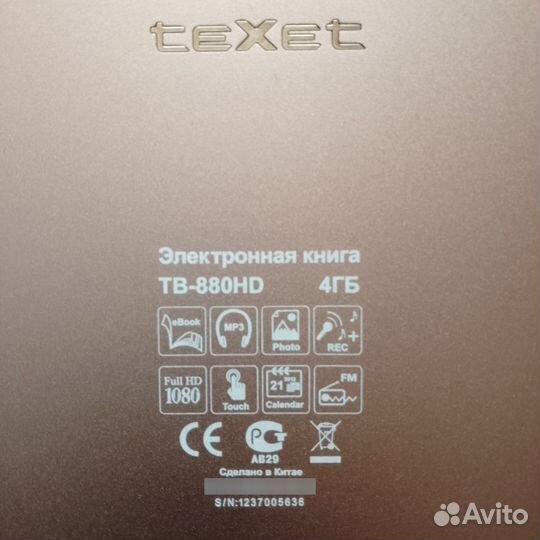 Электронная книга texet