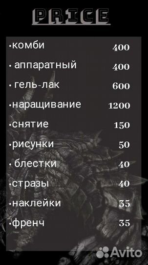 Наращивание ногтей