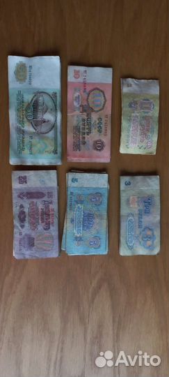 Старые бумажные деньги СССР-1961 год