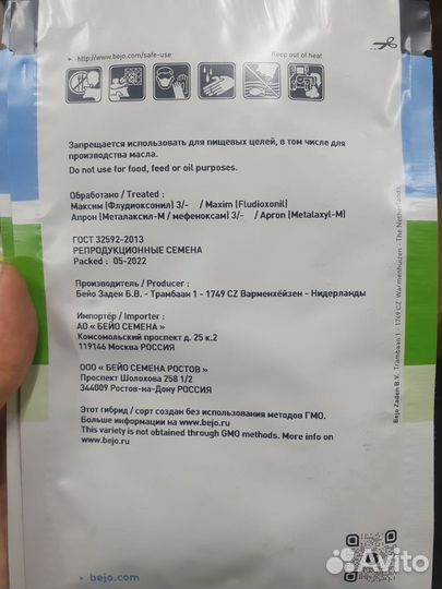 Семена капуста Маноко пекинская прециз 2 500с Бейо