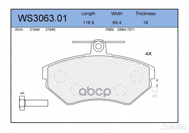 Колодки тормозные дисковые перед WS306301